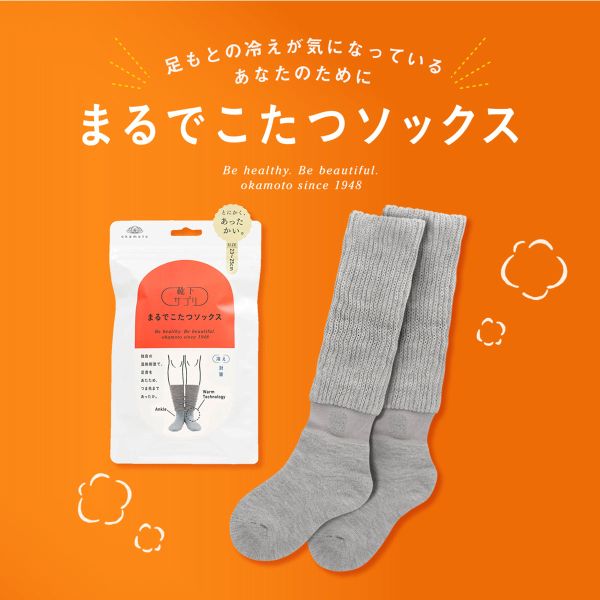 10％OFF 靴下サプリ とにかくあったかい まるでこたつソックス 靴下 ハイソックス レディース 冷え対策 発熱 23-25cm 冷え取り靴下 あったか靴下 暖かい 冷え取り あったかグッズ 冷房対策 ルームソックス あったかい靴下 あったかソックス ぽかぽか 厚手 ウール