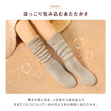 10%OFF 靴下サプリ とにかくあったかい まるでこたつソックス 靴下 ハイソックス レディース 冷え対策 発熱 23-25cm 冷え取り靴下 あったか靴下 暖かい 冷え取り あったかグッズ 冷房対策 ルームソックス あったかい靴下 あったかソックス ぽかぽか 厚手 ウール
