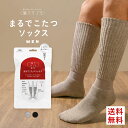 【送料無料】 靴下サプリ とにかくあったかい まるでこたつソックス 靴下 メンズ ハイソックス 発熱 冷え対策 25-27cm ADIEU 全2色 ev_sp_...