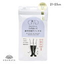 10%OFF【メール便(10)】 靴下サプリ うずまいて血行を促すソックス デオドラント ハイソックス 靴下 着圧 消臭 21-23cm 23-25cm 日本製...