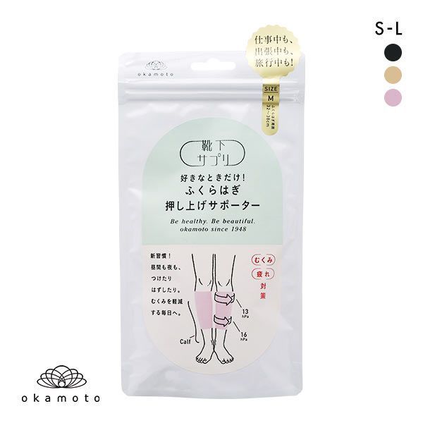 10％OFF【メール便(12)】 靴下サプリ 