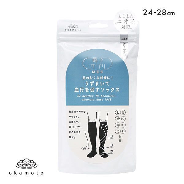 楽天SHIROHATO（白鳩）10％OFF【メール便（15）】 靴下サプリMEN うずまいて血行を促すソックス ハイソックス 靴下 着圧 消臭 日本製 24-26cm 26-28cm メンズ 24-26cm-26-28cm