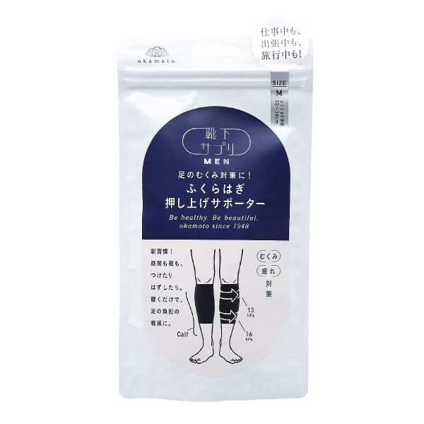 10％OFF【メール便(15)】 靴下サプリMEN ふくらはぎ押し上げサポーター 着圧 日本製 メンズ M-L ソックス くつ下 shirohato-10203551 SHIROHATO(白鳩) サンプル画像2
