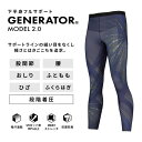 【20%OFF・4/30 09:59まで】【メール便(15)】 ワコール Wacoal シーダブリューエックス CW-X Mens GENERATOR ジェネレーターモデル2.0 スポーツタイツ ロング HZO699 メンズ スポーツウェア レギンス 全5色 S-LB ev_sp 2