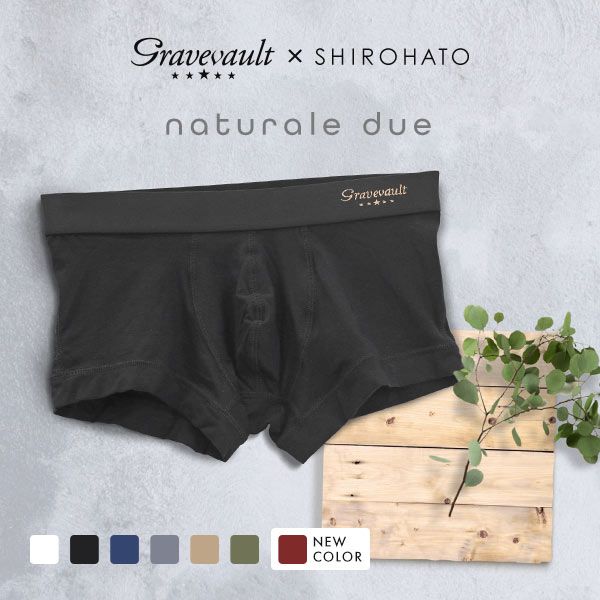 【15%OFF・6/11 01:59まで】グレイブボールトGravevault SHIROHATO 別注 naturale due ローライズ ボクサーパンツ メンズ S M L 天然素材 全7色 S-L ev_sp