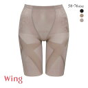 【20 OFF 4/30 09:59まで】【メール便(7)】 ワコール Wacoal ウイング Wing 気になるヒップ 歩いてアップ SLIMupPANTS HIP ガードル ロング クロス スリムアップパンツ レディース 全5色 58-76 ev_sp