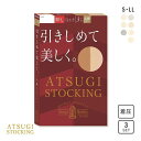  アツギ ATSUGI アツギストッキング ATSUGI STOCKING 引きしめて美しく。 ストッキング パンスト 着圧 3足組 消臭 UVカット レディース 全7色 S-M-L-LL