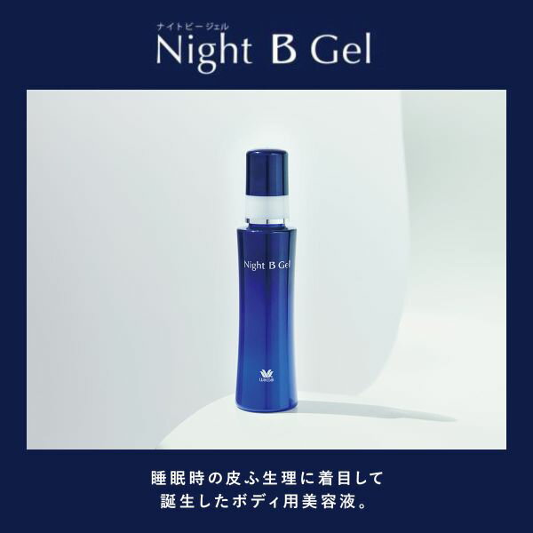 10％OFF (ワコール)Wacoal Night B Gel ナイトビージェル 100g バストクリーム バストケア ボディ用美容液 ZRA100