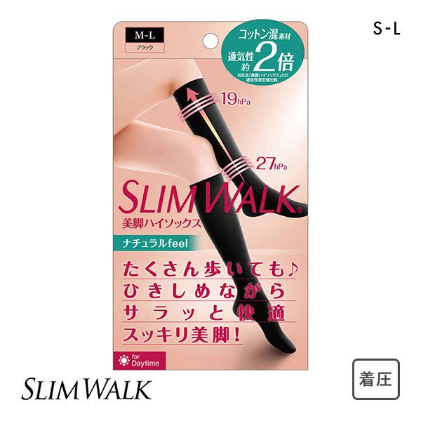 【メール便(30)】 スリムウォーク SLIMWALK 美脚 ハイソックス 靴下 着圧 綿混 ナチュラルfeel レディース S-M-M-L