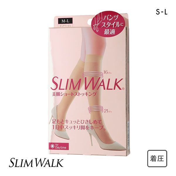 【メール便(30)】 スリムウォーク SLIMWALK 美脚 ショートストッキング ひざ下丈 着圧 ピュアベージュ レディース S-M-M-L