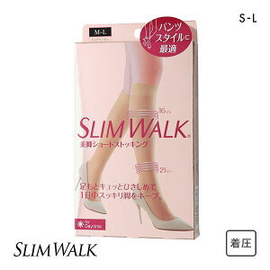 【メール便(30)】 スリムウォーク SLIMWALK 美脚 ショートストッキング ひざ下丈 着圧 ピュアベージュ レディース