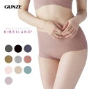 20％OFF グンゼ GUNZE キレイラボ KIREILABO 完全無縫製 ショーツ スタンダード 深め ハイウエスト 綿混 うるおい保湿 レディース 全9色