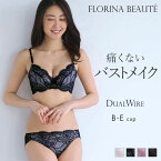 62％OFF 痛くないバストメイク ブラジャー ショーツ セット 脇高 脇肉 大きいサイズ 産後 下着 レディース ブラ＆ショーツ ブラ ブラセット ブラショーツ 上下セット セクシー 大人可愛い 補正下着 全4色 B65-M-E75-L