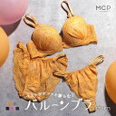 【40%OFF・お買い物マラソン】ブラジャー ショーツ セット Tバック 3点 モンシェルピジョン Mon cher pigeon トレラトルタ AA A B C D E バルーンブラ 総レース 下着 レディース ブラ＆ショーツ ブラ ブラセット ブラショーツ 上下セット 盛れる 谷間 セクシーev_sp