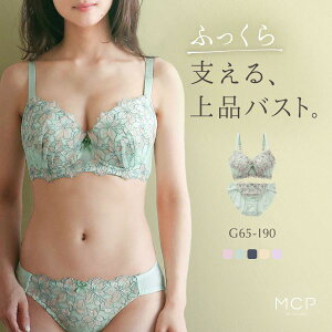 モンシェルピジョン Mon cher pigeon リリウムフローラ ブラジャー ショーツ セット GHI 大きいサイズ 下着 レディース ブラ&ショーツ ブラ ブラセット ブラショーツ 上下セット アンダー大きいサイズ かわいい 可愛い おしゃれ 全5色 G65-M-I90-3L