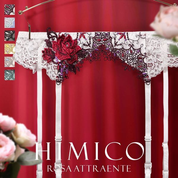 【30%OFF・6/11 01:59まで】【メール便 5 】【送料無料】 HIMICO 美しさ香り立つ Rosa attraente ガーターベルト ML 002series リバイバル ランジェリー レディース 勝負下着 ランジェリー セ…