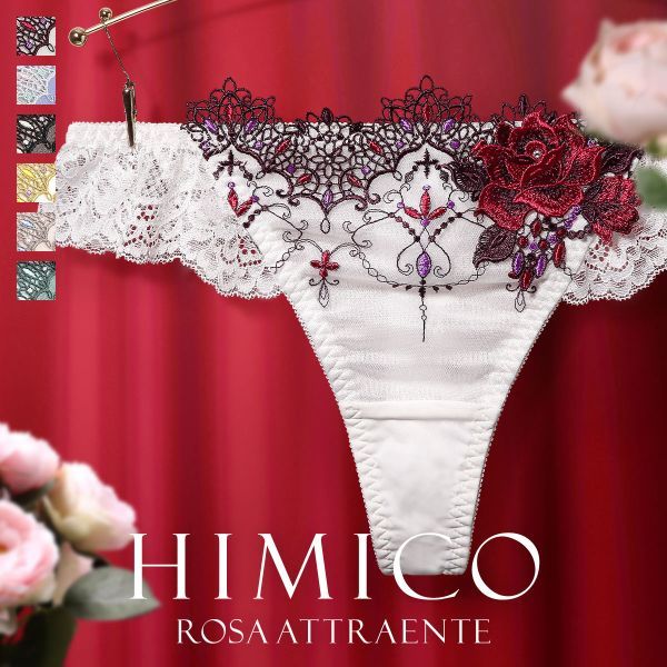 楽天SHIROHATO（白鳩）【メール便（4）】【送料無料】 HIMICO 美しさ香り立つ Rosa attraente ショーツ Tバック ソング タンガ ML 002series リバイバル 単品 レディース 下着 パンツ セクシー 勝負下着 ランジェリー レース ヒミコ 刺繍 花柄 おすすめ 人気 トレンド フリフリ 全6色 M-L