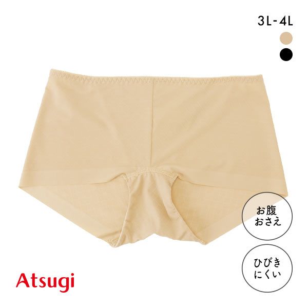 【メール便(4)】 アツギ ATSUGI スラッティ SLATTY ショーツ ローライズ ボーイレングス ヘム 大きいサイズ 3L 4L お腹押さえ 単品 レディース お腹引き締め ぽっこりお腹 響かない ひびかない ひびきにくい 全2色 3L-4L