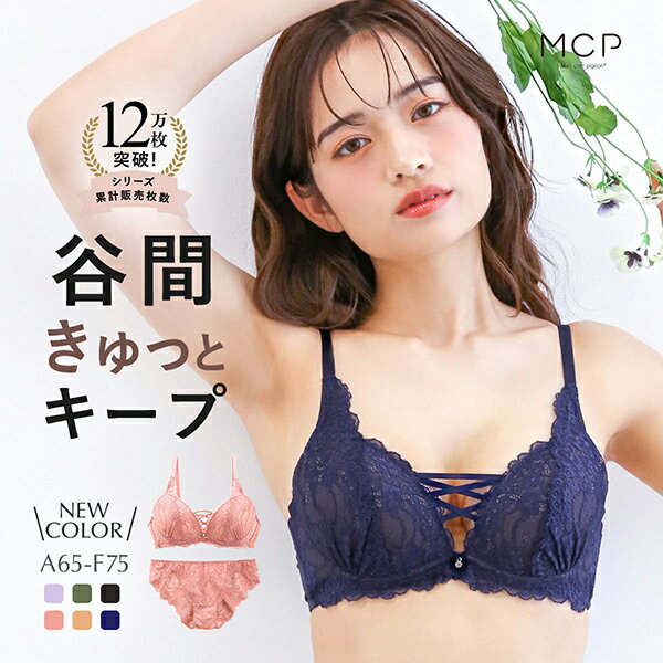 【送料無料】 ブラジャー ショーツ セット モンシェルピジョン Mon cher pigeon ナチュールブーケ ABCDEF 総レース レースアップ 大きいサ...