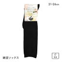 ハイソックス 綿混 吸水速乾 レディース 消臭 日本製 メール便(10) 21-23cm 23-25cm 24-26cm 21-23cm-24-26cm