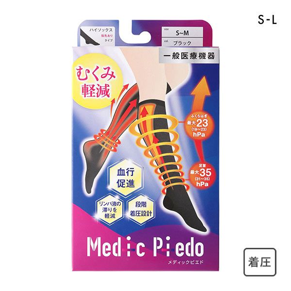  ハイソックス 靴下 高着圧 メディックピエド 一般医療機器 抗菌防臭 日本製 レディース S-M-M-L