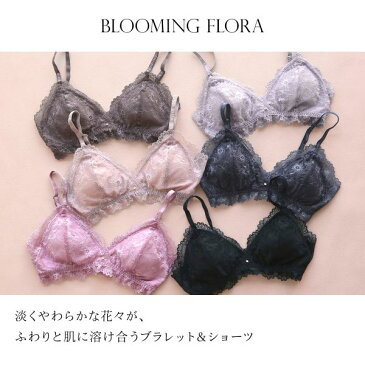 30%OFF ブルーミングフローラ Bel fiore ブラジャー ショーツ セット ノンワイヤー ブラレット 総レース バックレース 脇高 bloomingFLORA 下着 レディース ブラ ブラセット ブラショーツ 上下セット ストレスフリー 痛くない 楽 透けショーツ シースルー