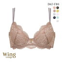 15％OFF ウイング Wing レシアージュ Lesiage ChouChou de Lesi PB1000 ブラジャー DEF 単品 レディース 全9色 D65-F80