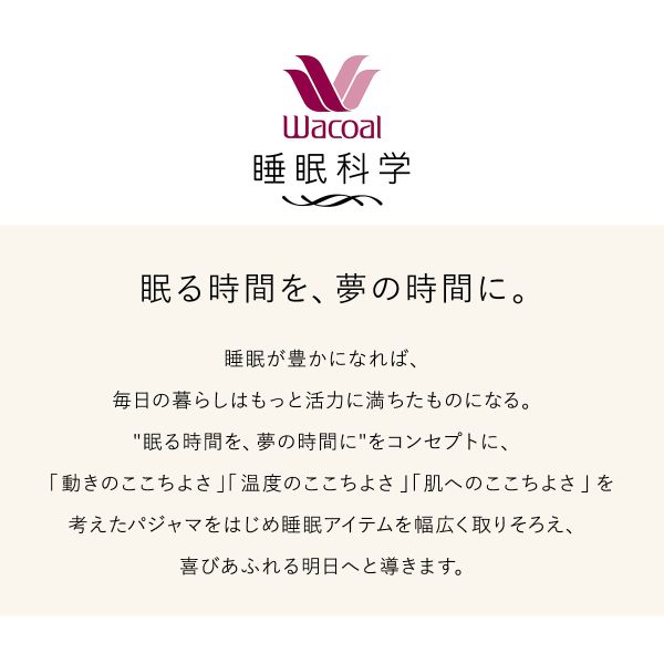 20％OFF ワコール Wacoal 睡眠科学 シルクサテン メンズ シャツパジャマ シルク100％ 絹 紳士用