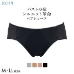 20％OFF【メール便(4)】 ルシアン LECIEN シルエット革命 ショーツ スタンダード ヘム M・L・LL 単品 レディース 全4色 M-LL