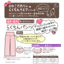 犬印 INUJIRUSHI fairy マタニティ らくちんパンツ ゆったりストレート ルームウェア 10分丈 産前-産後 レディース 全2色 マタニティM-マタニティL 2