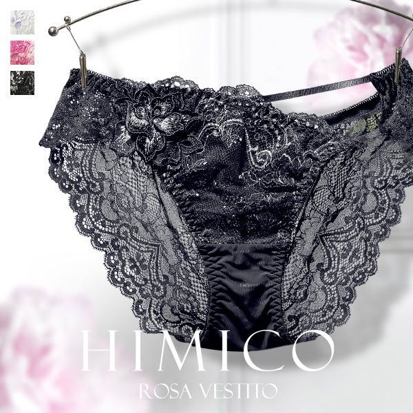 10％OFF HIMICO 華麗に揺らめく Rosa Vestito ショーツ スタンダード ML 005series 単品 バックレース レディース 全3色 M-Lのサムネイル