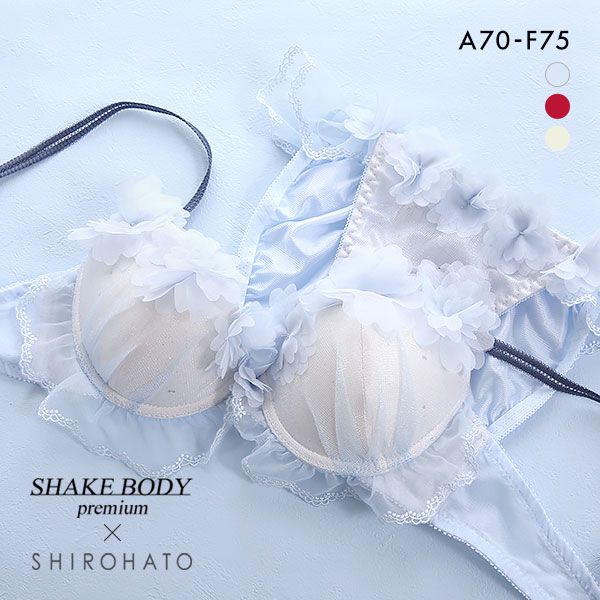 40％OFF シェイクボディー Shake Body ポップンフラワー SHIROHATO別注 ブラジャー ショーツ セット レディース ブラセット 全3色 A70-..