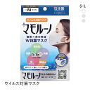 抗ウイルスマスク マモルーノ SML 日本製 全3色 S-L 父の日 ギフト プレゼント 男性メンズ