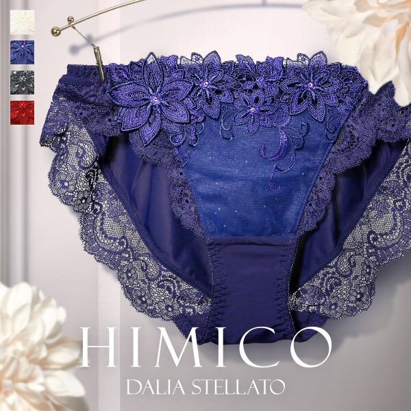 40％OFF【メール便(4)】 HIMICO 澄んだ空気に燦めく Dalia Stellato ショーツ スタンダード ML 006series 単品 レディース 全4色 M-Lのサムネイル