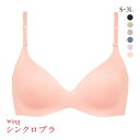 15％OFF ワコール Wacoal ウイング Wing MB4015 動いてもズレあがりにくい シンクロブラ ノンワイヤー ブラジャー 単…