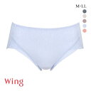 15％OFF【メール便(4)】 ワコール Wacoal ウイング Wing MB4016 動いてもズレあがりにくい シンクロブラ ショーツ M L LL 単品 ビキニ ハイレッグ レディース 全5色 M-LL