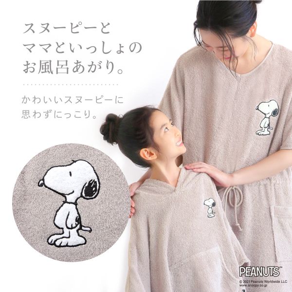 お風呂大好きSNOOPY 綿100％ バスラップ ワンピース バスローブ 前開き 長袖 お風呂上がり bloomingFLORA レディース スヌーピー ガウン タオル ワンピース 風呂上り ルームウェア バスタオル地 パジャマ ママ お母さん かわいい 湯上り