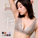 【32%OFF・4/30 09:59まで】ブラジャー ノンワイヤー 脇高 プランジノンワイヤーブラジャー すりみんぐブラ SHIROHATOとトリンプの共同..