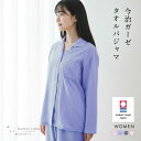 Kaimin Labo パジャマ 綿100% 日本製 今治ガーゼ 上下セット レディース ルームウェア 長袖 前開き 春秋冬 ギフト プレゼント 入院 病院 お...