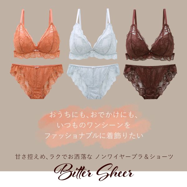 15％OFF【送料無料】 ブラジャー ショーツ セット ノンワイヤー ブラレット モンシェルピジョン Mon cher pigeon ビターシアー 総レース 大きいサイズ 下着 レディース ブラ ブラショーツ 上下セット ワイヤーなし ワイヤレスブラ ストレスフリー 全5色 S／S-LL／LL