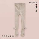 45%OFF セラフ Seraph ベビー キッズ ジュニア リボン付き シンプルリブタイツ 全4色 80-90-130-140 父の日 ギフト プレゼント 男...