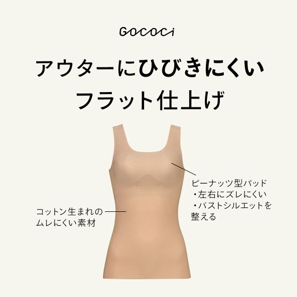 15％OFF ワコール Wacoal ゴコチ GOCOCi UGG210 ラクに美胸キープ シームレス カッ...