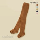 45%OFF アンパサンド Ampersand リブタイツ キッズ ジュニア 抗菌防臭 シンプル 全5色 70-80-130-140 父の日 ギフト プレゼント...