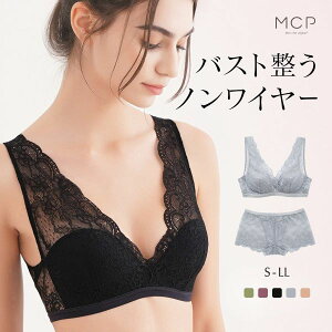 20％OFF【送料無料】 ブラジャー ショーツ セット ノンワイヤー ブラレット ボーイレングス モンシェルピジョン Mon cher pigeon パルコセレーノ S-LL 下着 レディース ブラ＆ショーツ ブラセット ブラショーツ 上下セット ワイヤーなし 痛くない 楽 盛れ 全5色 S／S-LL／LL