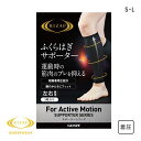 ライザップ RIZAP ふくらはぎサポーター S-L