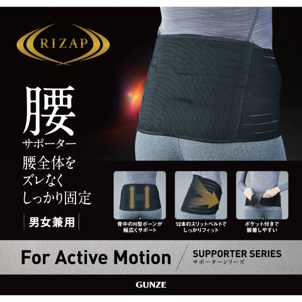 ＼最大1,000円OFFクーポン配布・2/16 23:59まで／ ライザップ RIZAP 腰サポーター 日本製 M-LL 2