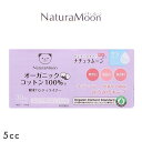ナチュラムーン Natura Moon ナチュラムーン 吸水パンティライナー 5cc 30個入り 17.5cm オーガニックコットン レディース 敏感肌 おりものシート フェムテック