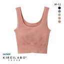 20％OFF グンゼ GUNZE キレイラボ KIREILABO 快適バストケア HOME BRA ハーフトップ レディース ノンワイヤー ワイヤレスブラ 単品 全5色 M-LL