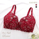 50%OFF リサマリ Risa Magli レーヌ Reine ノエラ ブラジャー GH 単品 レディース 全3色 G65-H75