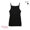 15％OFF【メール便(18)】 ワコール Wacoal ウイング Wing teen STEP1～2 つけはじめ キャミソール インナー 2S S M ジュニア キッズ 女の子 レディース 全2色 2S-M